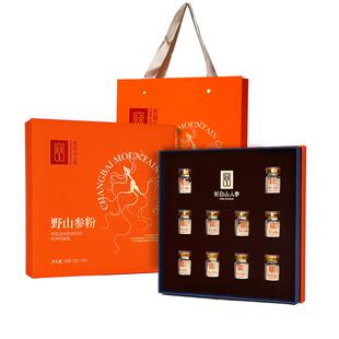 长白山人参约20年野山参粉1克*10瓶（带检测报告）野山参年货礼盒