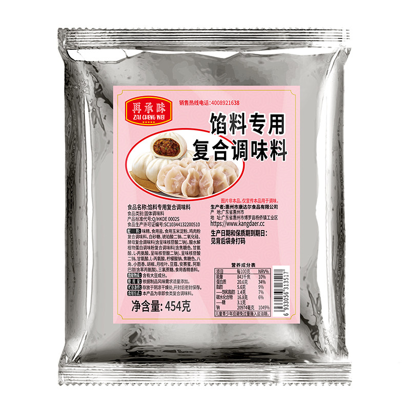 包子秘制配方商用调料