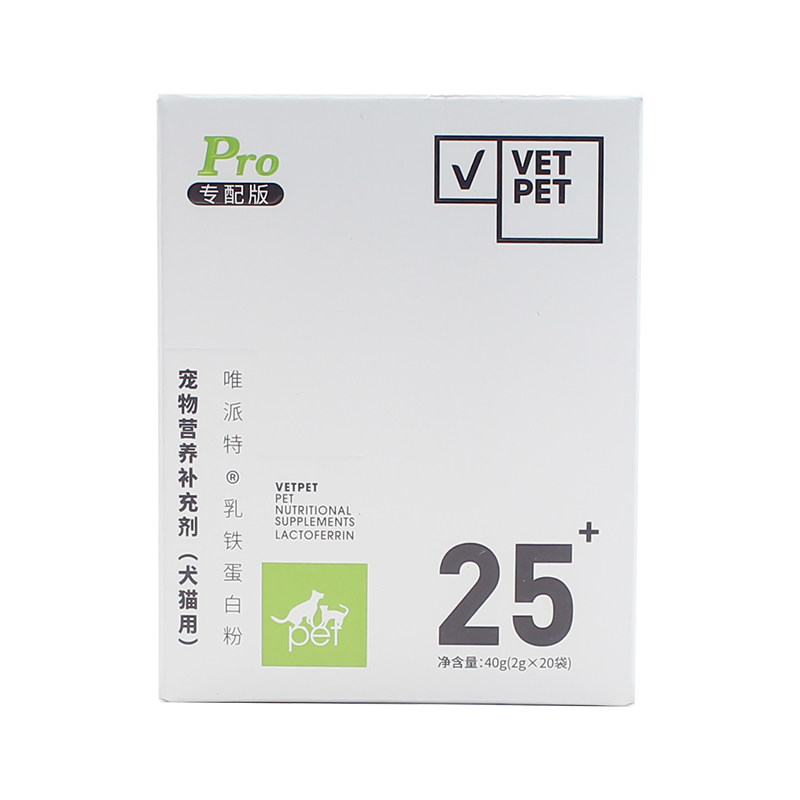 唯派特猫咪用乳铁蛋白赖氨酸幼猫成猫支持免疫帮助体质营养补充