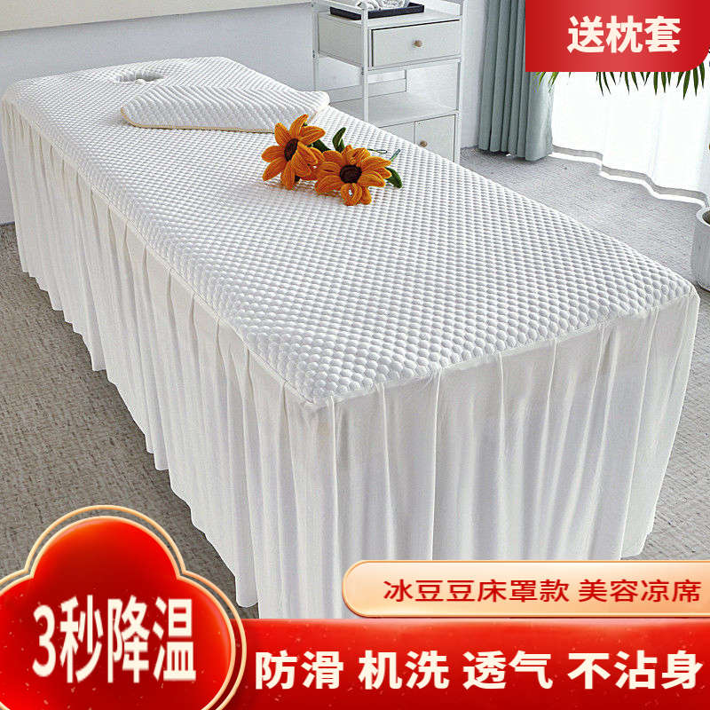 美容床罩冰丝床套凉席席子推拿床泰式按摩席子美容院床套防滑床裙