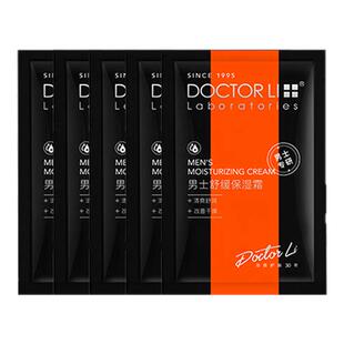 【天猫U先】李医生男士面霜补水秋冬季保湿霜油润肤乳液3g*5