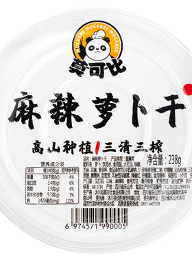 莫可比麻辣香脆萝卜干咸菜