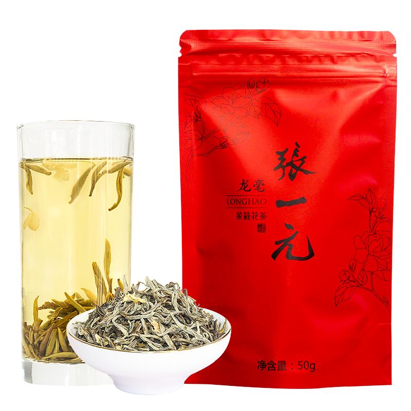 张一元茶叶八窨茉莉龙毫自饮袋装50g清香型茉莉花茶新茶嫩芽