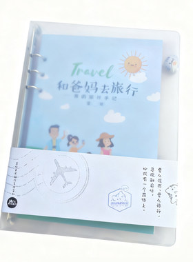 贵州贵阳儿童旅行照片书盖章打卡