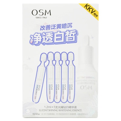 KKV正品欧诗漫光耀钻白精华液美白提亮次抛精华液女生生日礼物