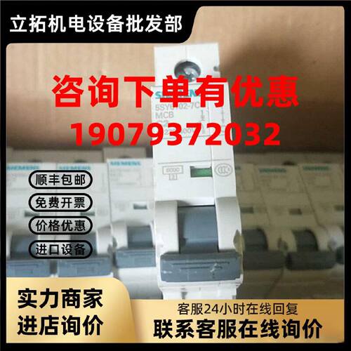 议价SIEMENS/西门子 5SY6102-7CC 小型断路器 230/400V 6kA 1 极C