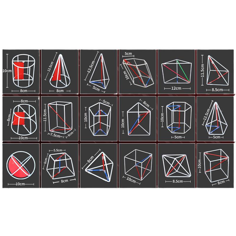 高中数学立体几何模型高中立体几何数学模型立方体正方体长方体空间框架学具体积表面积图形解题几何图形教具