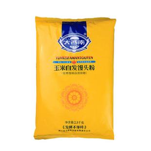大西南玉米自发包子馒头粉窝窝头小麦面粉新手荞麦黑米苦荞2斤5斤