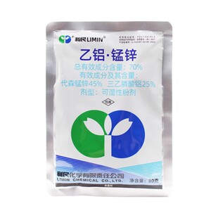 利民70%乙铝猛锌锰锌粉剂黄瓜白菜白斑病霜霉病专用药农药杀菌剂