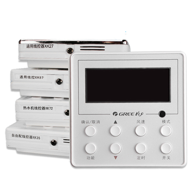 适用格力手操器线控器XK51