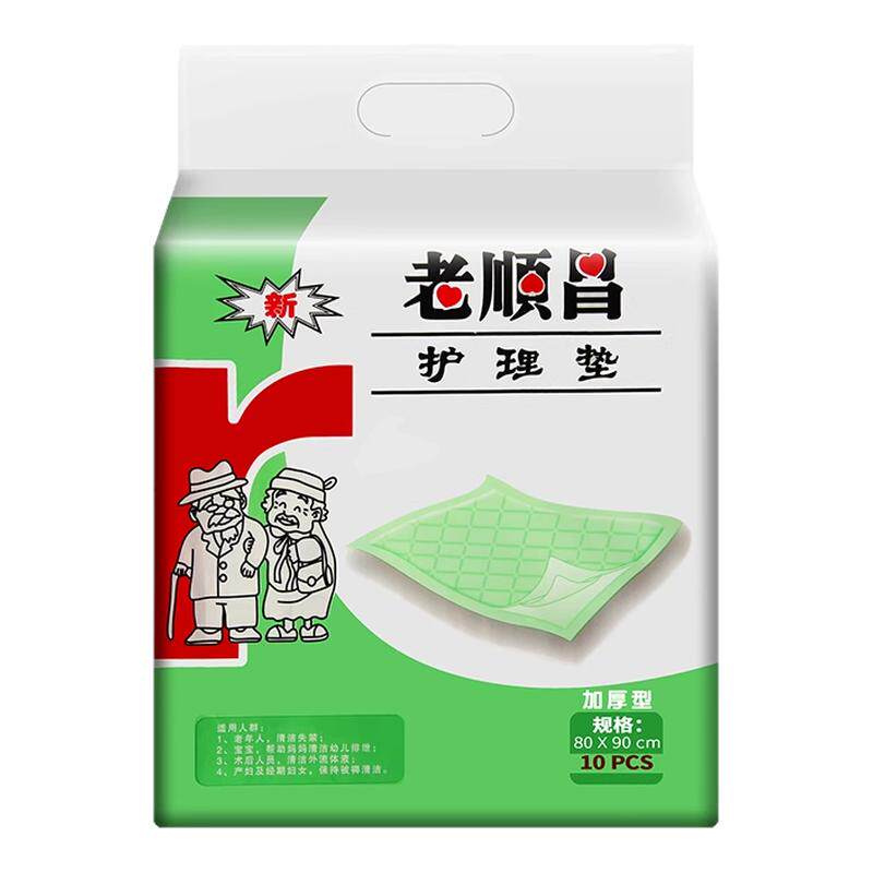 老顺昌成人护理垫3包装一次性老人隔尿垫80x90加厚尿不湿产妇床垫