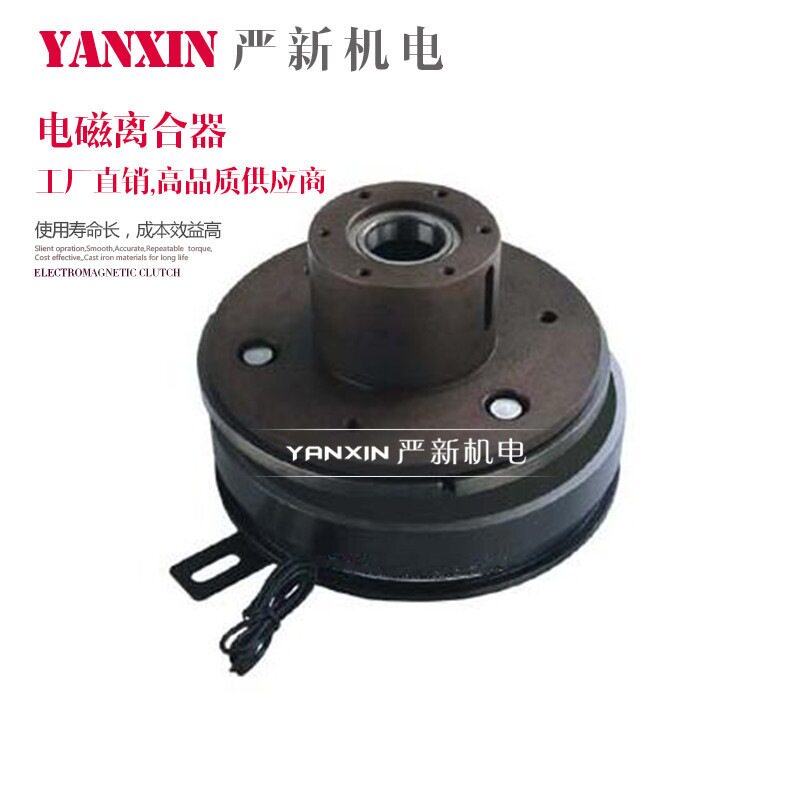 厂家直销 轴承式电磁离合器 YS-CS-302-5KG 附铝导座 绕线机用