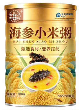 海参小米低脂燕麦粥即食代餐