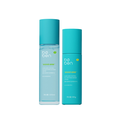 【徐艺洋同款】泊本3.0姜黄水乳