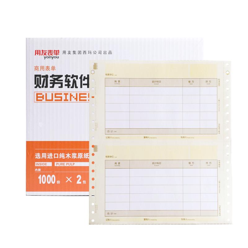 用友表单KPL101针打记账凭证打印纸 会计记账凭证打印纸 用友软件专用 T3 T6 U8 NC 好会计适用