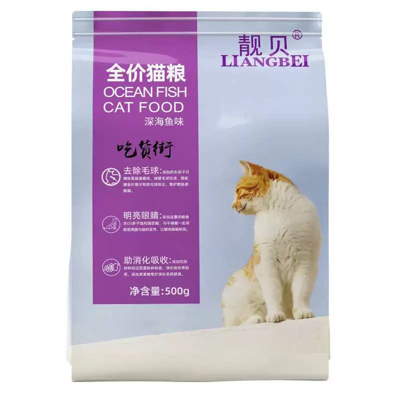 去毛球营养美毛靓贝品牌