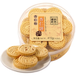 澳门礼记饼家杏仁饼特产零食小吃休闲食品饼干青团美食肉松蛋黄酥