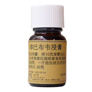 【百年香阁】津巴布韦浸膏烟用香料浓郁醇香发酵型食品级