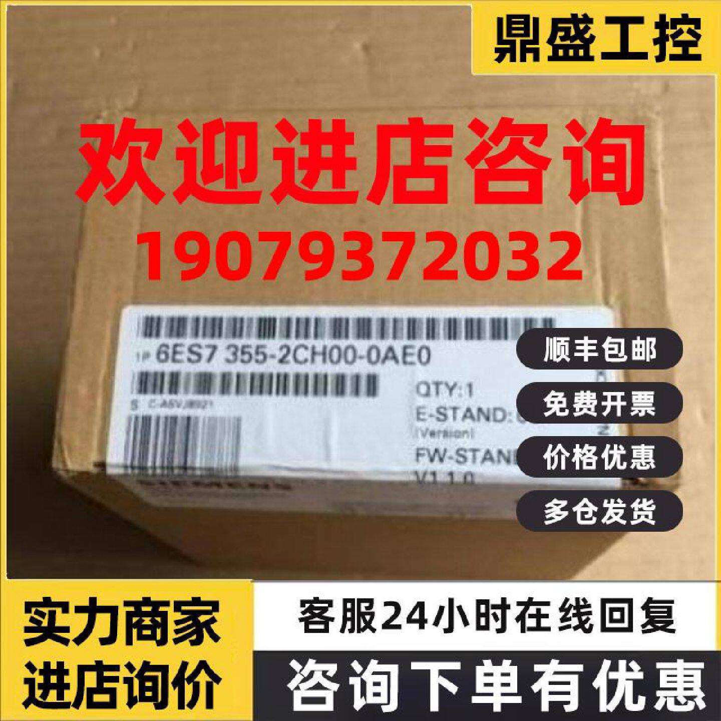议价西门子6ES7355-2CH00-0AE0闭环温度控制模块6ES73552SH000AE0