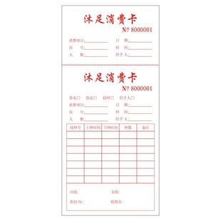 KTV消费卡存酒卡酒吧开台卡订台卡消费记录卡服务跟踪卡定制印刷