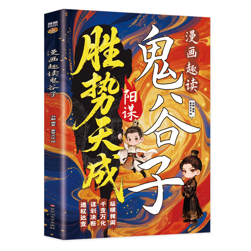 搜书正版领导的方与圆 全集全新国学大师曾仕强教授深度解析外圆内方 北京大学出版社 管理哲学书籍