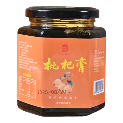 天妃赐福枇杷膏500克莆田特产