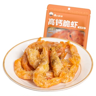 渔大叔高钙脆虾香酥虾即食海鲜零食小吃儿童孕期营养健康休闲食品