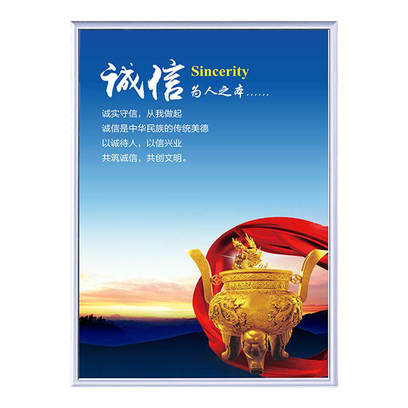 诚信创新团队心态细节建设标语牌