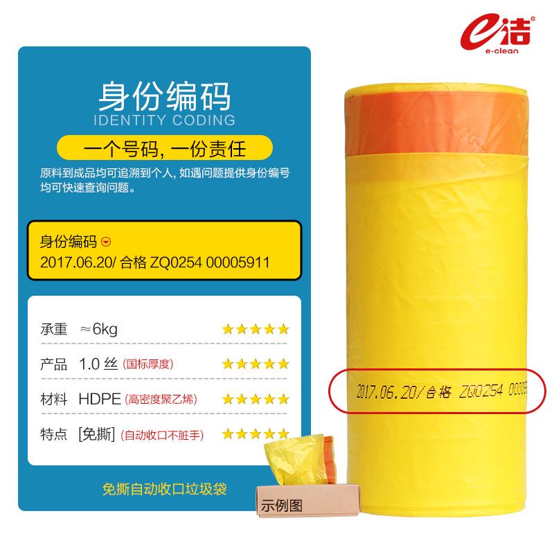 e洁垃圾袋 家用厨房手提式加厚自动收口抽绳式塑料袋小号10卷