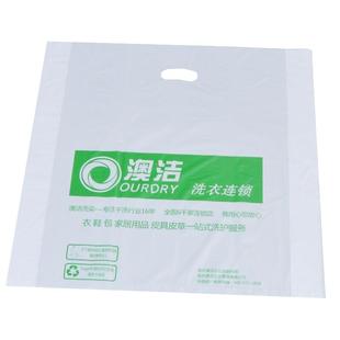 澳洁洗衣店手提袋毛毯袋取衣袋防尘袋干洗店塑料平口服四指装包邮