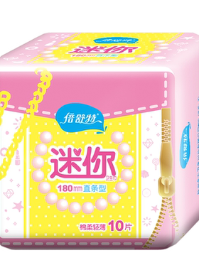 倍舒特卫生巾迷你绵柔无香日用