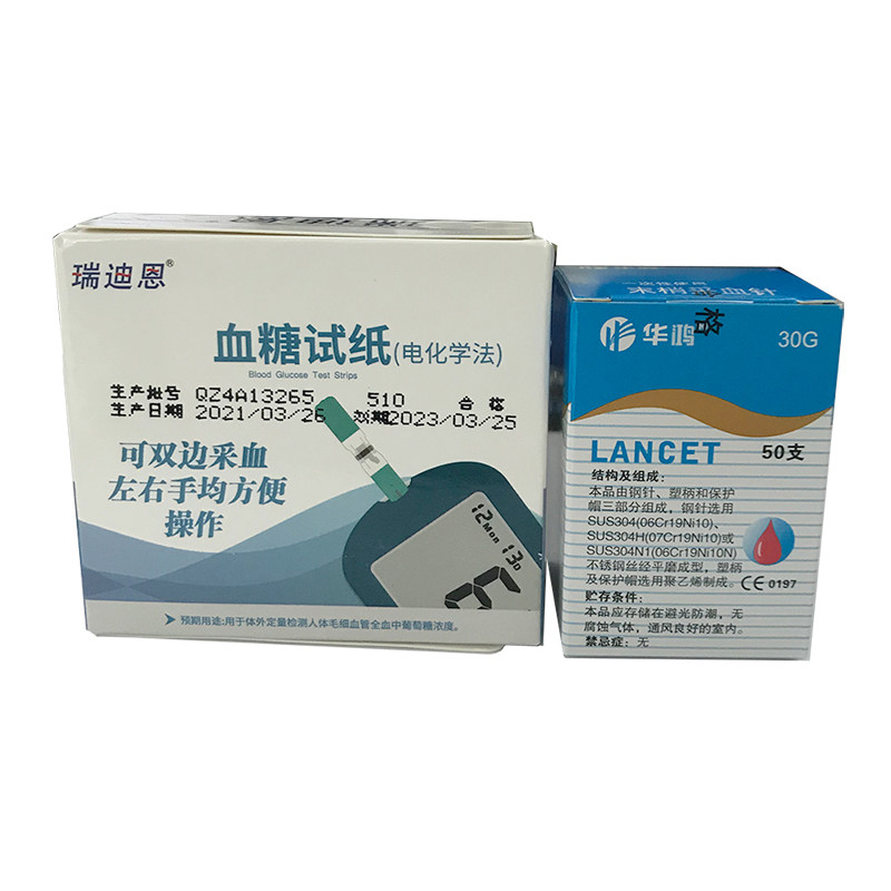 瑞迪恩血糖测试仪家用GLM-75型GLS-75血糖试纸一盒50片装高精准