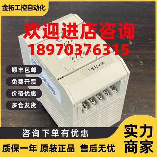 议价全新台安PLC扩展模块TP03-16EYR/16EMR/16EXD/8EYR/8EMR/8EXD