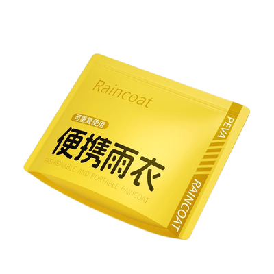 【买一发二】登山徒步便携雨衣