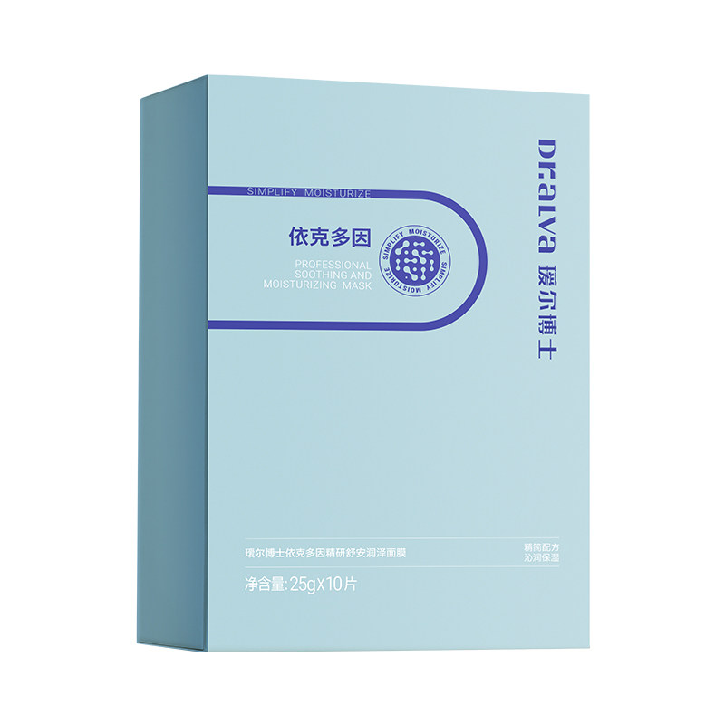【于适同款】瑷尔博士依克多因面膜补水保湿舒缓肌肤贴片面膜