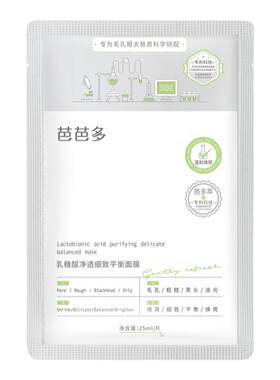 乳糖酸净透细致平衡面膜25ml/片