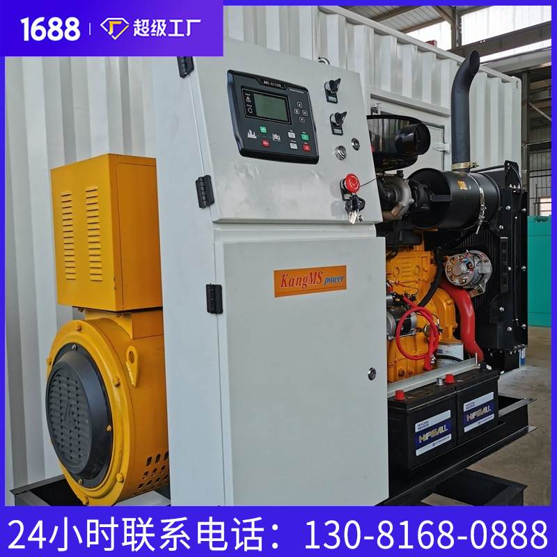 定做潍坊50KW柴油发电机组 养殖场发电机组 小型应急备用发电机组