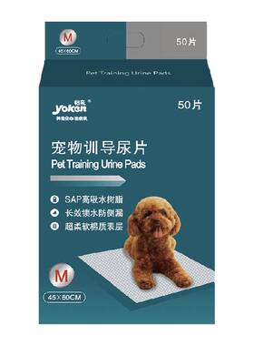 YOKEN怡亲狗狗尿垫干爽速吸除臭
