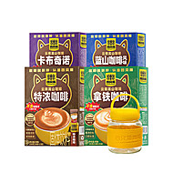 四只猫云南高山小粒咖啡