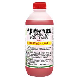 农仔41%草甘磷膦异丙胺盐除草剂正品灭生性除杂草灭杀除草剂农药