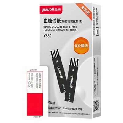 鱼跃独立装高精准血糖试纸免调码