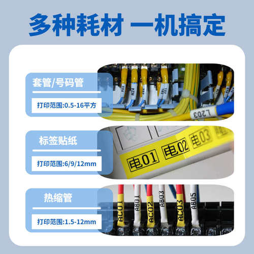 乐锐思线号机K600号码管线号打印机线标PVC套管全自动号码机线缆