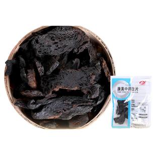 康美药业 酒/黄精 100g 中药饮片中药材店铺泡酒非九蒸九制