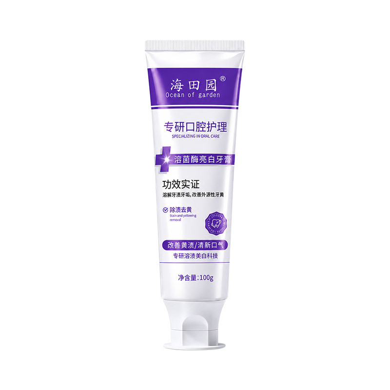明星同款生物活性肽美白牙膏