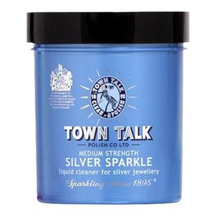 TownTalk英国泰通洗银水不伤银专用水银饰去氧化银首饰清洁保养液