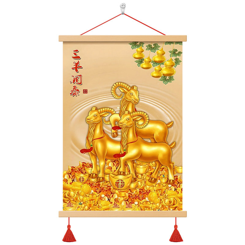 三羊开泰客厅装饰画玄关卷轴壁画