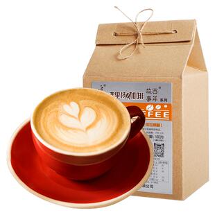 弗里杨 精品白咖啡速溶二合一 马来西亚风味 云南醇香小粒咖啡粉