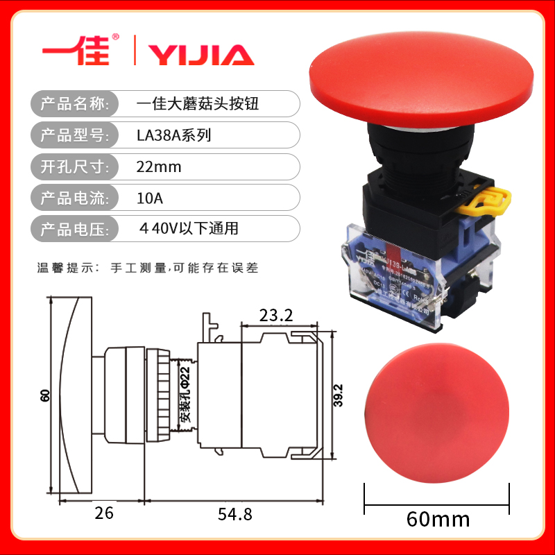 蘑菇头按钮开关自复位点动LA38A-11M/ZS自锁电源启动控制22mm