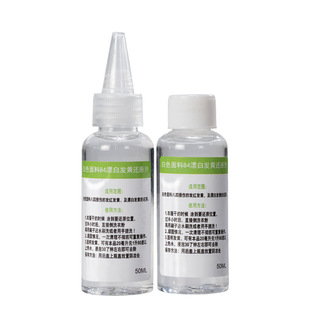 服装面料衣物布料不明顽固黄斑黄渍油渍去除84伤漂白发黄还原修复