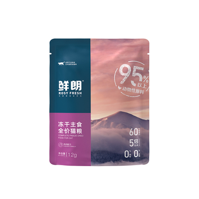 鲜朗主食冻干生骨肉试吃12g*3包